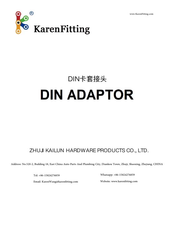 First page of KarenFitting DIN Adaptor Catalog 2021.pdf
